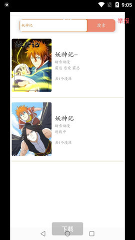 好漫6漫画app  v3.0.5图3