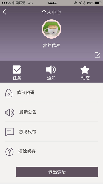 伊路同行手机  v1.2图1