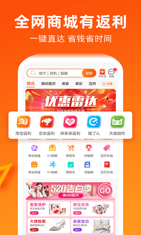 余额淘APP下载  v2.3.5图2