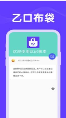 乙口布袋  v1.0.0图1