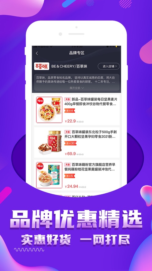 画涯购物  v1.0.3图2