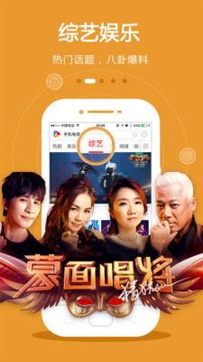 手机电视电视版破解版  v8.3.9图4