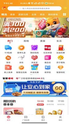 至汇宝app  v2.1.5图3