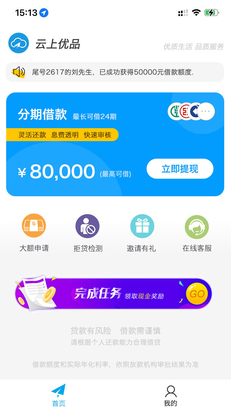 云上优品app  v1.0.4图3