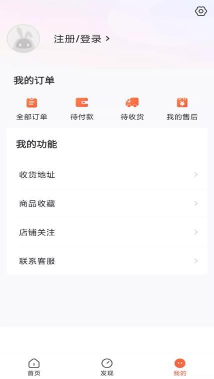 赞友商城  v4.3.0图1