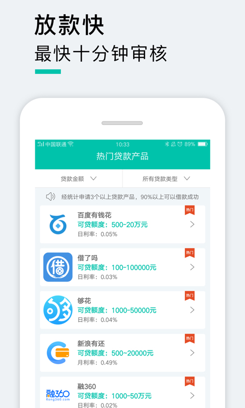 小鲨分期app  v2.0图5