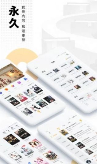 风车小说下载  v1.0.5图1