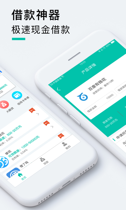 小鲨分期app