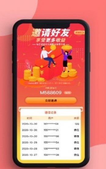 悦众惠2023  v1.1210图2