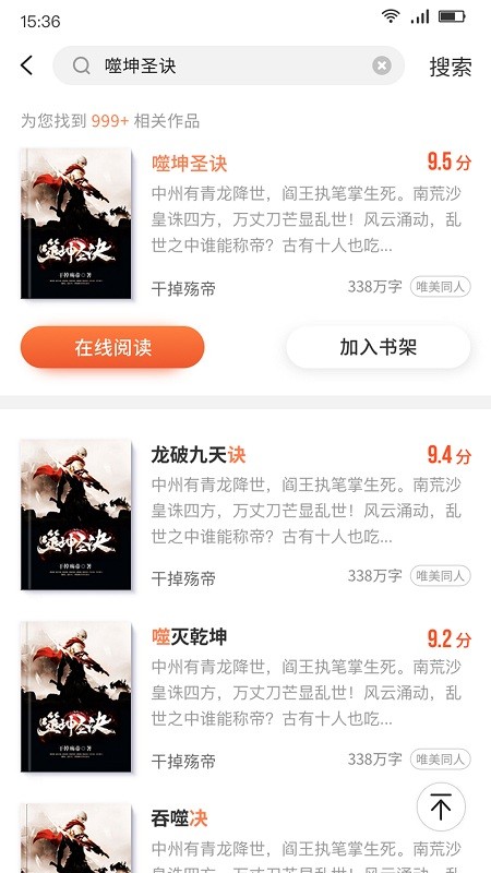 嗨追书纯净版  v3.5.8图1