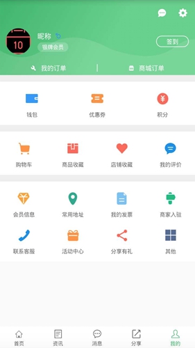 身边及时雨  v3.0.6图3