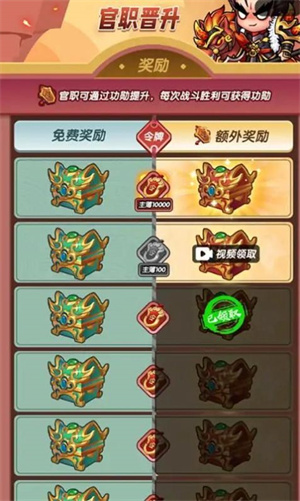 桃园乱斗  v1.0.1图3