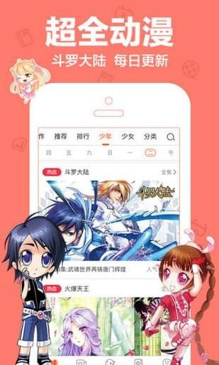 放放动漫奇葩  v1.0图1