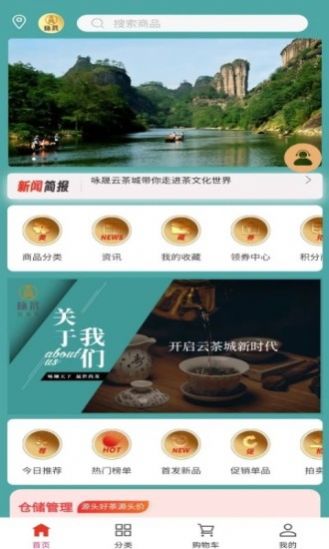 云茶城2024  v1.1.3图2