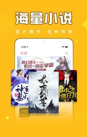 饭团追书app下载安装老版本  v2.4图1