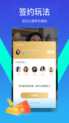 我去直播app