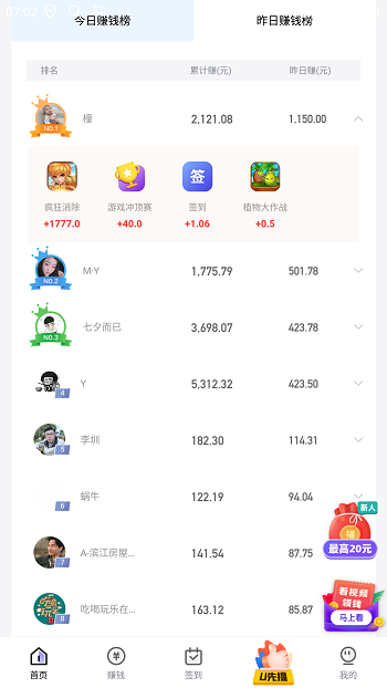 幸运蛙2024  v1.0图1