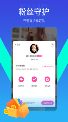 我去直播app  v6.9.2图1