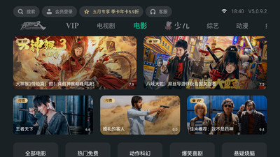 泰捷视频去广告破解版最新版  v5.0.9.2图3