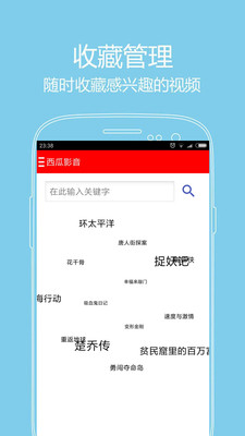 西瓜影音最新版  v1.0.4图1