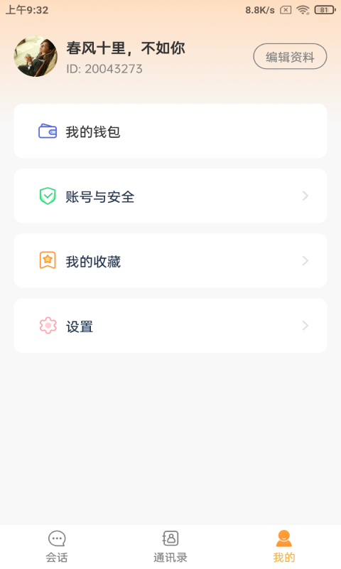 坤米  v5.0.0图3