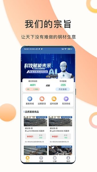 熊猫点钢  v2.8.1图1