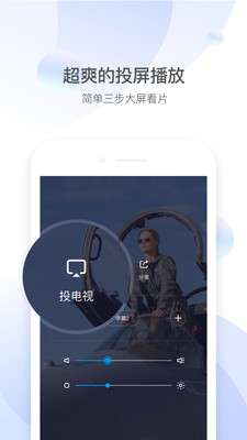 QQ影音2012年下载  v4.3.2图5