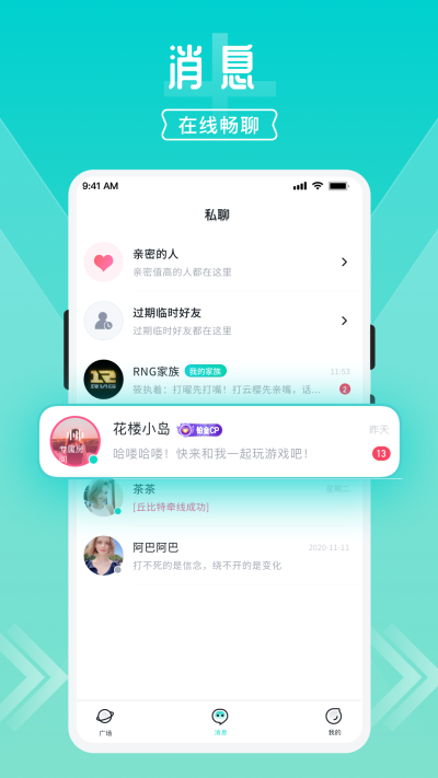 开团软件下载  v1.7.6.7图1