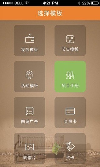 图萌  v1.0图3