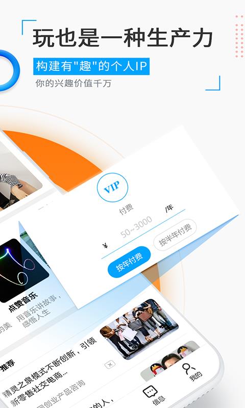 觅圈软件下载  v1.41.3图3