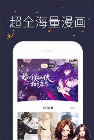 咔咪漫画最新版本下载安装  v2.1.0.2图3