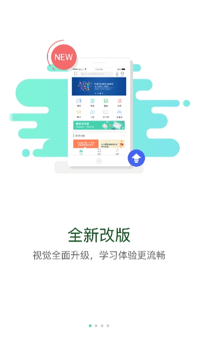 广东通服云学堂  v1.0.9图3