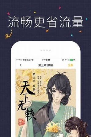 咔咪漫画最新版本下载安装  v2.1.0.2图1