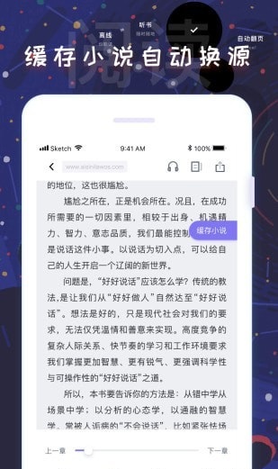 饭团看书app下载官方  v1.13.2图2