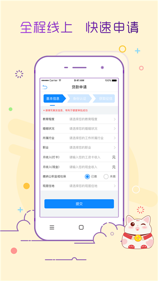 乐来花借款app  v1.0.1.5图2