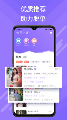 觅伊下载  v1.0图1