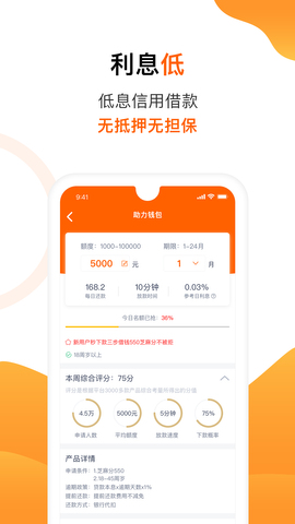 立借贷款app官网  v1.0.6图1