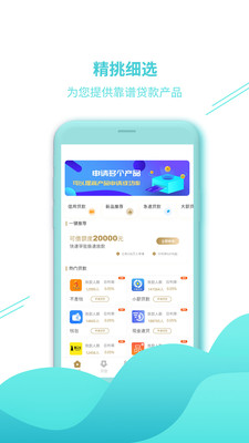 乐分期app下载安卓  v1.0.7图2