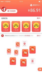 红包大咖  v1.06图1