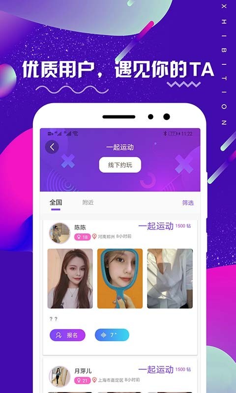 米觅附近聊  v2.1图2