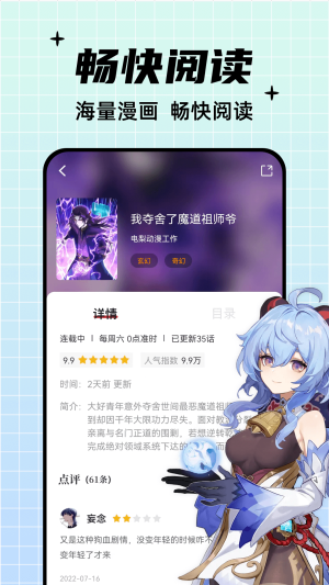 酷笔漫画破解版  v1.0.0图4