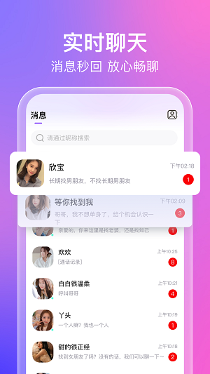 蜜意平台官网  v1.0.1图3