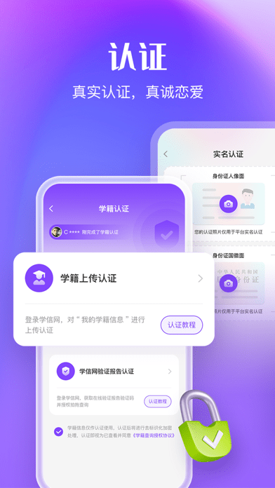 拍拖交友  v1.0.1图1