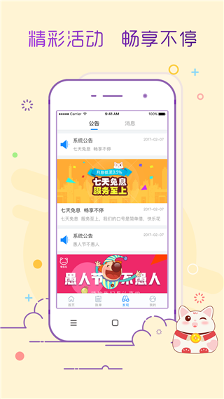 乐来花借款app  v1.0.1.5图1