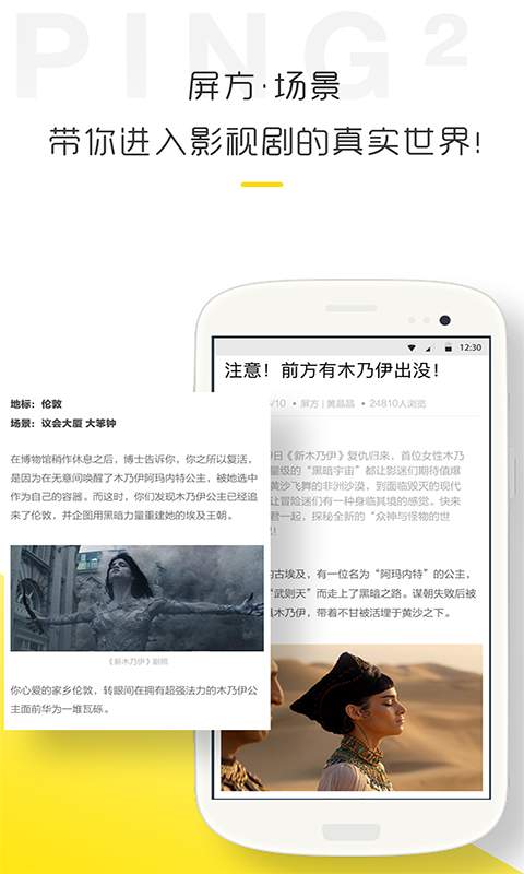 屏方Ping2安卓版  v3.5.2图2