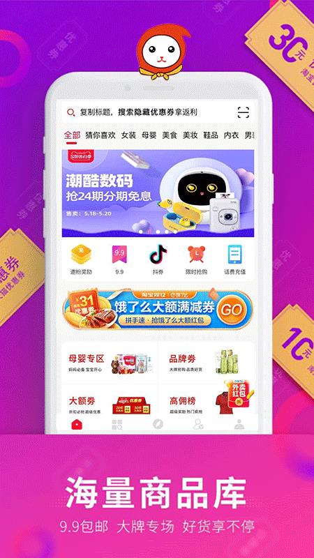 乐淘优选  v5.8.0图3