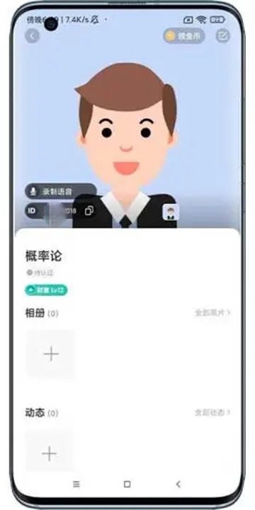 可遇见交友免费版  v1.0图1