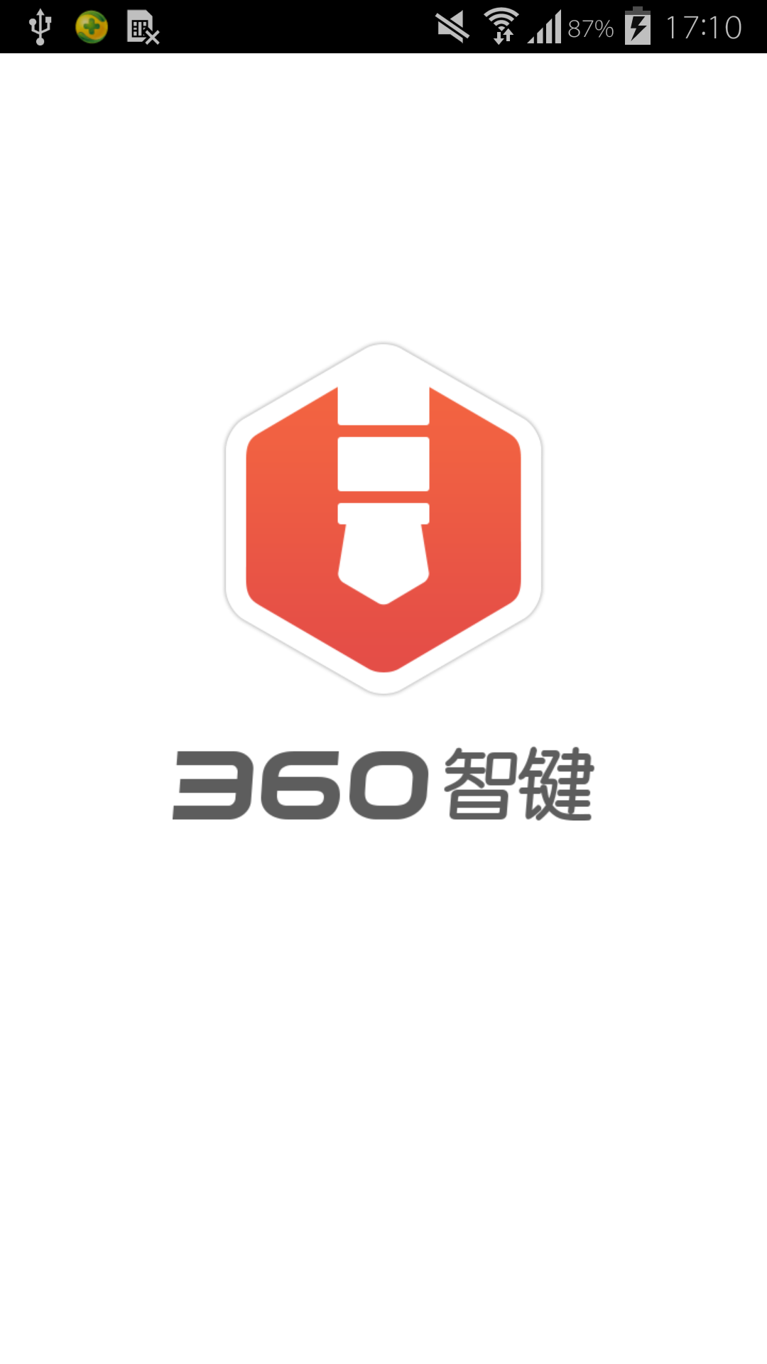 360智键  v1.14.0图1