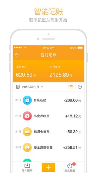 金条信用贷款手机版