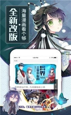 好通漫安卓版